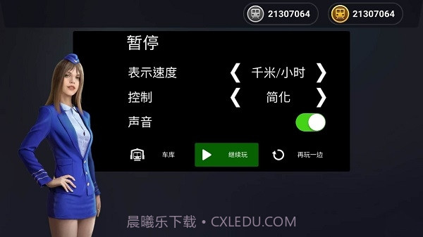 地铁模拟器3d车辆中文版截图1 地铁模拟器3d车辆中文版截图1