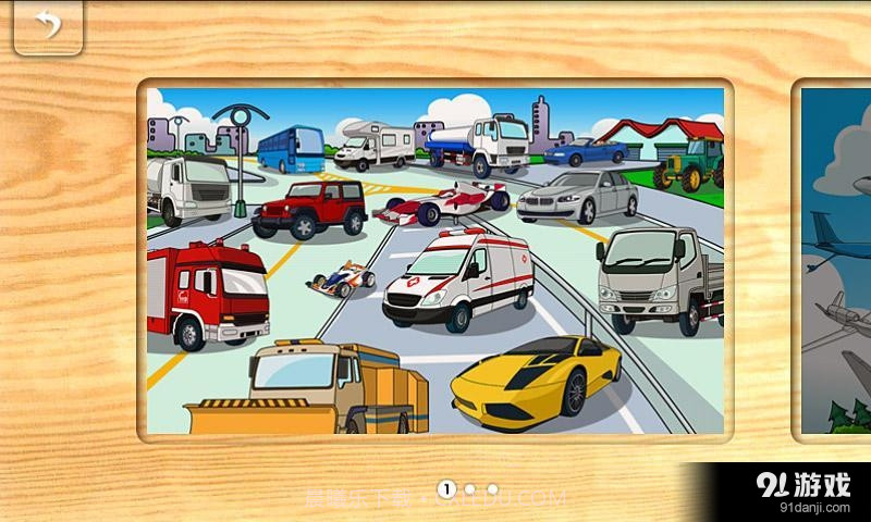 宝宝拼图:交通工具截图2