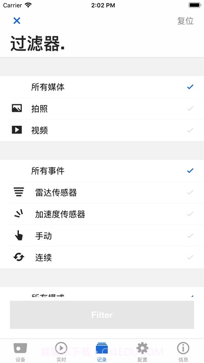 Advanced Car Eye2.0截图3