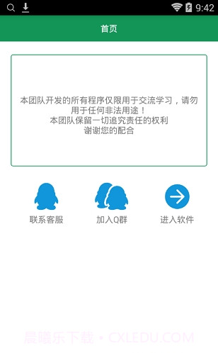 gif字幕生成器截图2