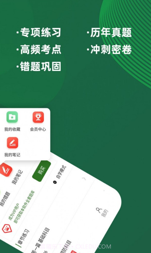 执业兽医牛题库截图2