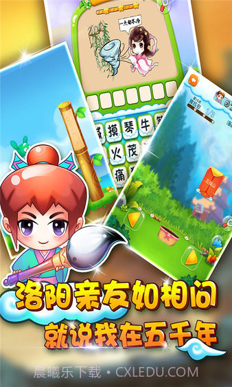 中华五千年截图3 中华五千年截图3