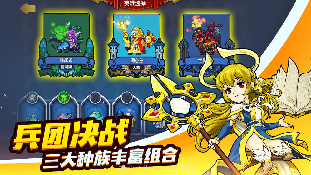 军团联盟截图4 军团联盟截图4