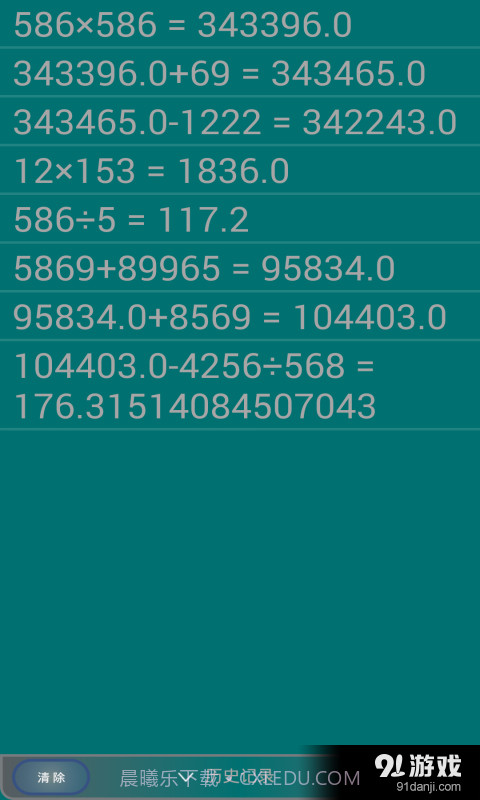 人工智能计算器截图4 人工智能计算器截图4