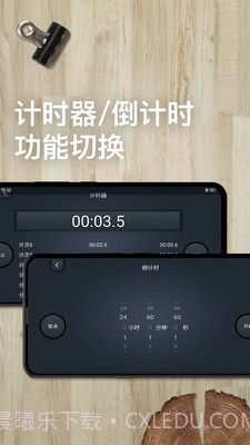 学习计时器app截图3