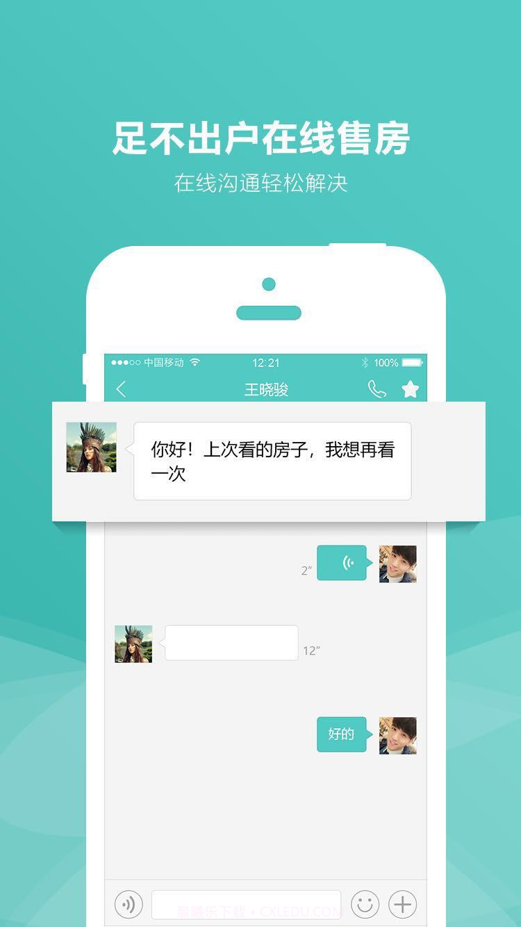 房娃找房截图4 房娃找房截图4