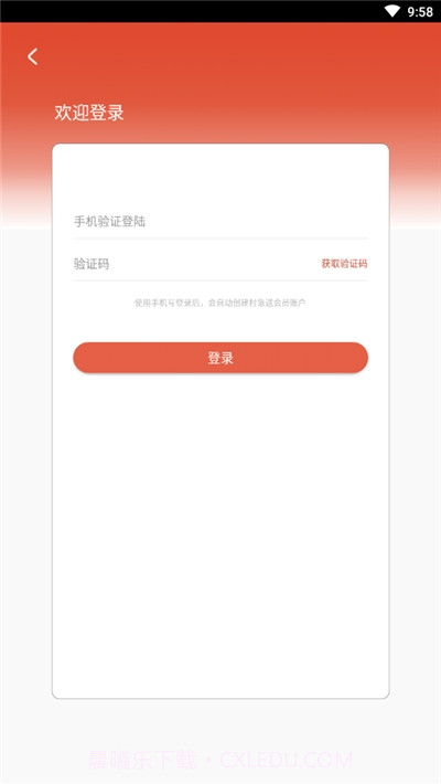 村急送外卖截图3 村急送外卖截图3