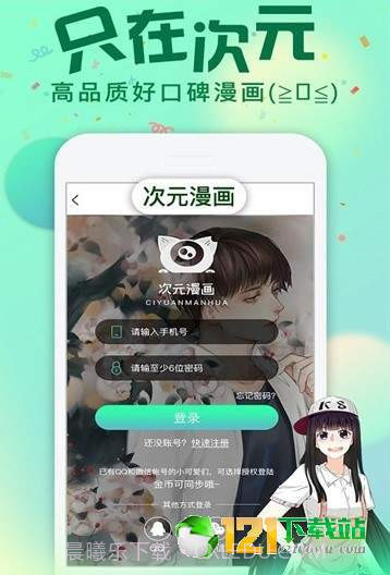 二次元下午茶截图2 二次元下午茶截图2