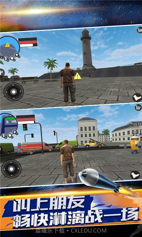 生死自由城截图1