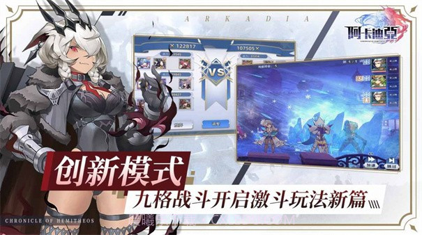 阿卡迪亚星图骑士团官网截图1 阿卡迪亚星图骑士团官网截图1