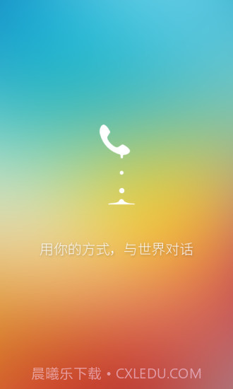 91通讯录截图5 91通讯录截图5