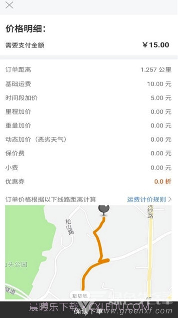 拼必达(拼必达同城速递)V1.0.1 手机版截图1 拼必达(拼必达同城速递)V1.0.1 手机版截图1