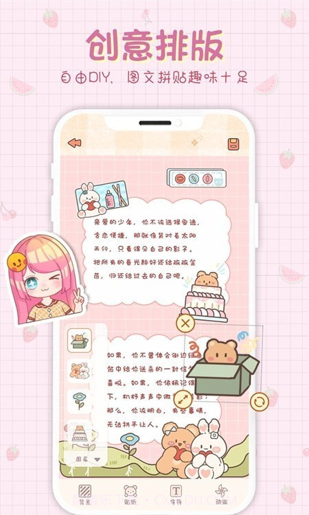 小小手账截图1 小小手账截图1