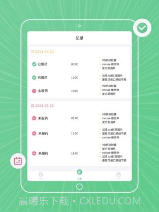 康言服药提醒截图3