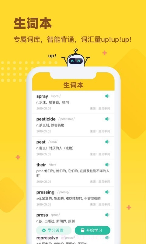 扇|贝英语截图5 扇|贝英语截图5