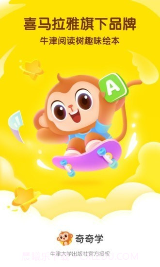 奇奇学启蒙截图1 奇奇学启蒙截图1