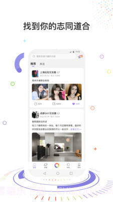 彩虹圈v1.0.1截图2 彩虹圈v1.0.1截图2
