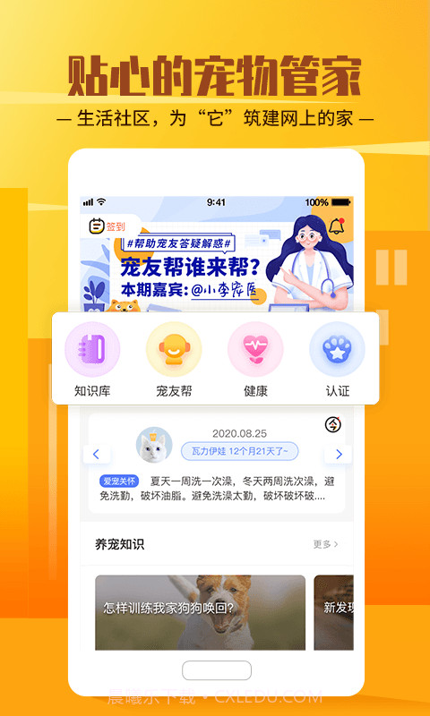 它嗅宠物截图1 它嗅宠物截图1