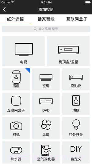 松下手机空调遥控器截图1