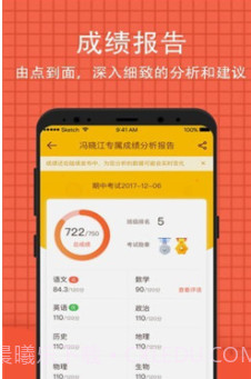 好分数学生版(好分数学生版下载安装)v3.19.2 安卓最新版截图3 好分数学生版(好分数学生版下载安装)v3.19.2 安卓最新版截图3