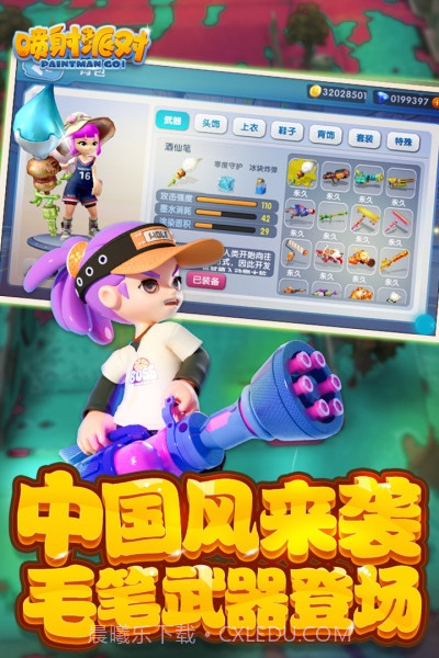 喷射派对无限钻石无限金币版截图1