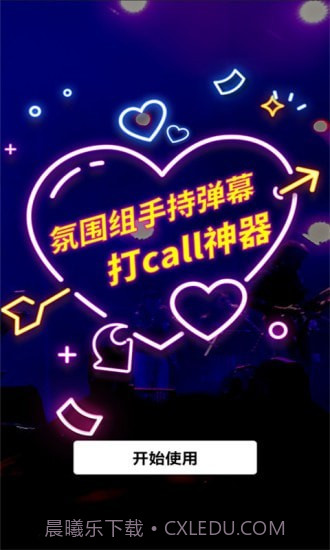 手机测网速截图4