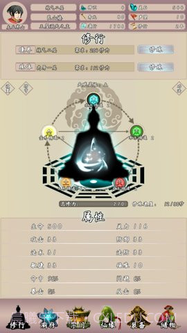 问道仙途2截图2 问道仙途2截图2