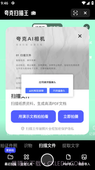 夸克手机版截图2 夸克手机版截图2