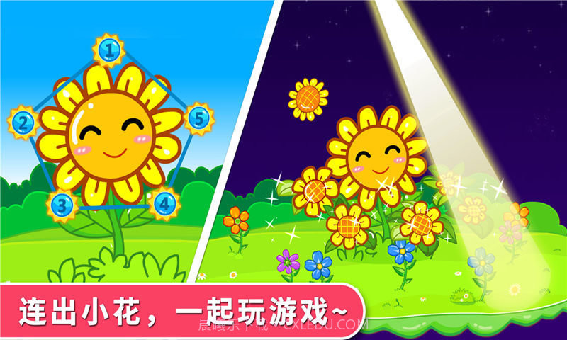 宝宝学反义词完整版截图2 宝宝学反义词完整版截图2