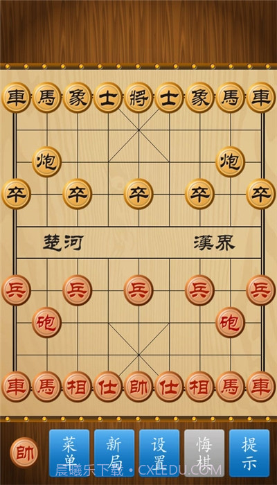 中国象棋竞技截图3 中国象棋竞技截图3