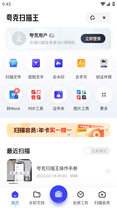 夸克手机版截图1 夸克手机版截图1