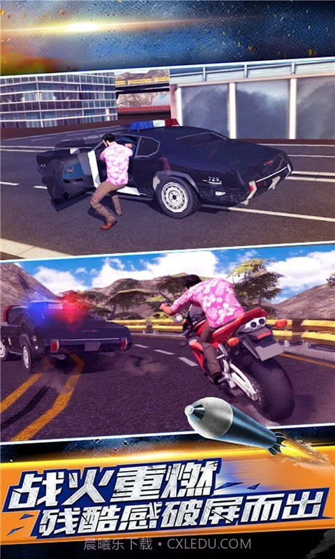 生死自由城截图2