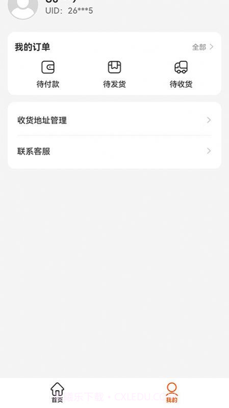 闪电优惠购物截图3 闪电优惠购物截图3