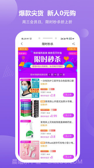 京喜多多截图2 京喜多多截图2