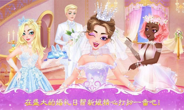 公主梦幻婚礼安卓截图1 公主梦幻婚礼安卓截图1