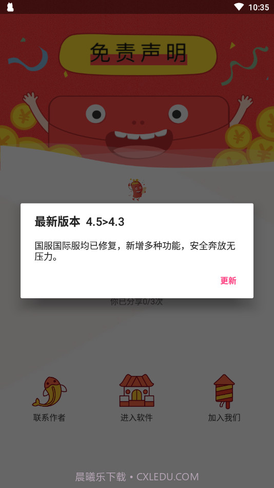 Zero和平捍卫者软件截图4 Zero和平捍卫者软件截图4