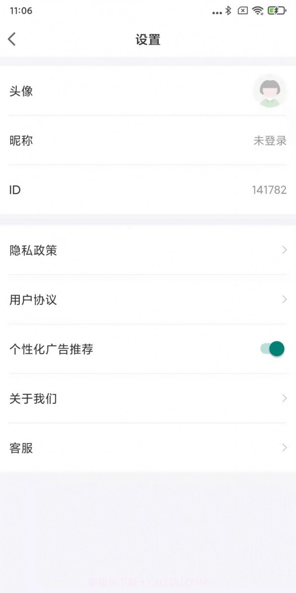 欢乐计步宝截图4