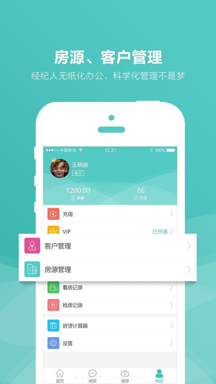 房娃找房截图5 房娃找房截图5