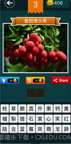 看图猜水果截图3 看图猜水果截图3