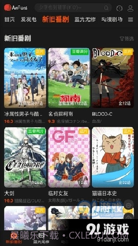 AnFuns免费观看截图3 AnFuns免费观看截图3