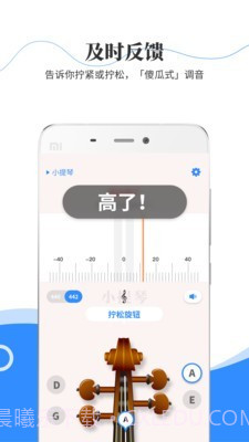 极简调音器小提琴截图4