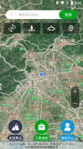 奥维地图看世界截图1 奥维地图看世界截图1