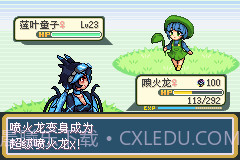 口袋妖怪萌娘火红版汉化版截图4 口袋妖怪萌娘火红版汉化版截图4