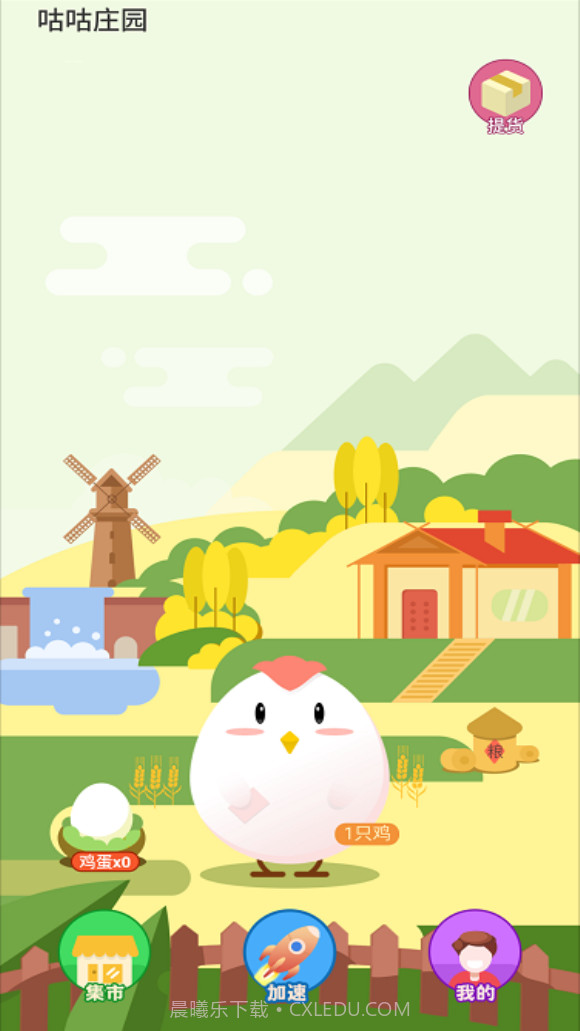 咕咕养鸡截图3 咕咕养鸡截图3