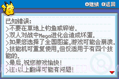 口袋妖怪萌娘火红版汉化版截图2 口袋妖怪萌娘火红版汉化版截图2