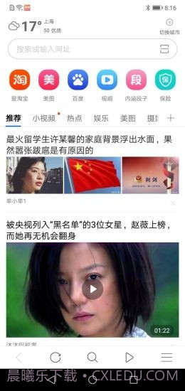 有料浏览器截图4 有料浏览器截图4