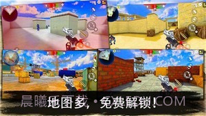 反恐突击队枪战射击截图1 反恐突击队枪战射击截图1