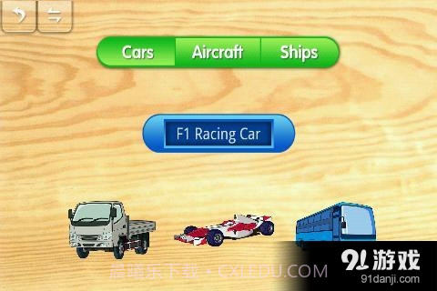 宝宝拼图:交通工具截图7