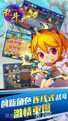 乱斗连萌截图2 乱斗连萌截图2