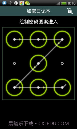 加密日记本v3.3免费版截图2